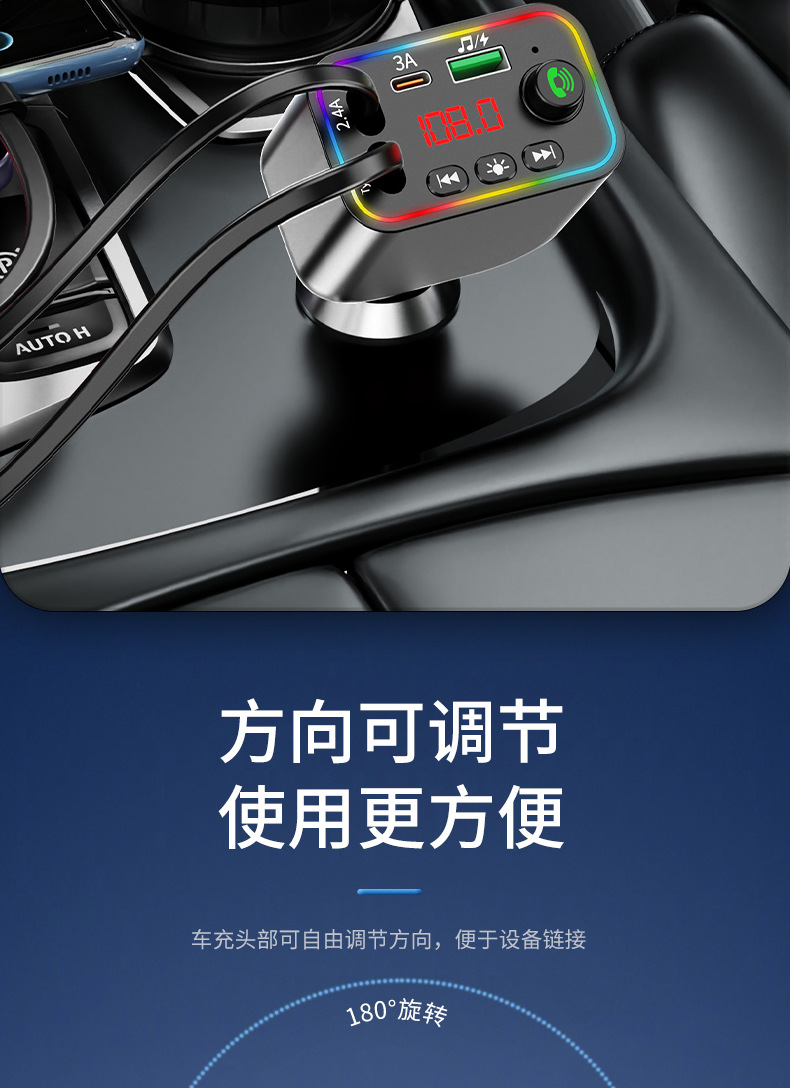 L3 L4 L5车载蓝牙mp3车载MP3四合一伸缩线车载充电器FM发射超级快充详情14