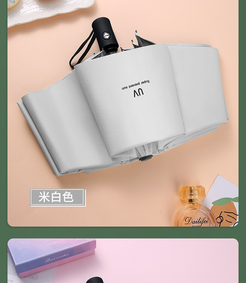 自动UV雨伞晴雨伞遮阳防紫外线折叠伞黑胶广告伞印制LOGO厂家批发详情13