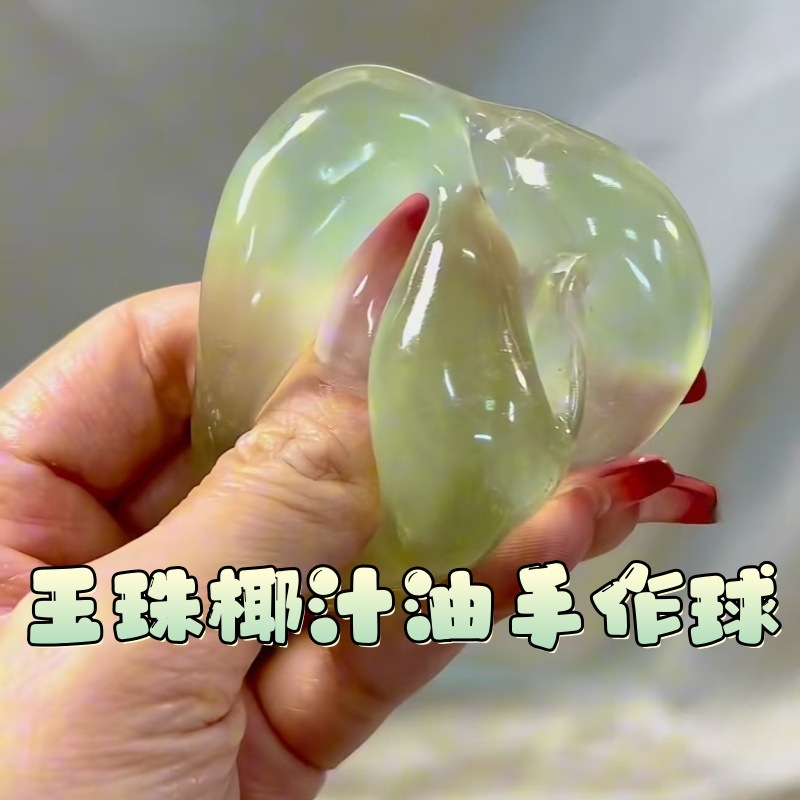 青提玉珠球手工解压玩具创意捏捏乐青提果肉葡萄发泄减压玩具新奇特趣味礼品详情5