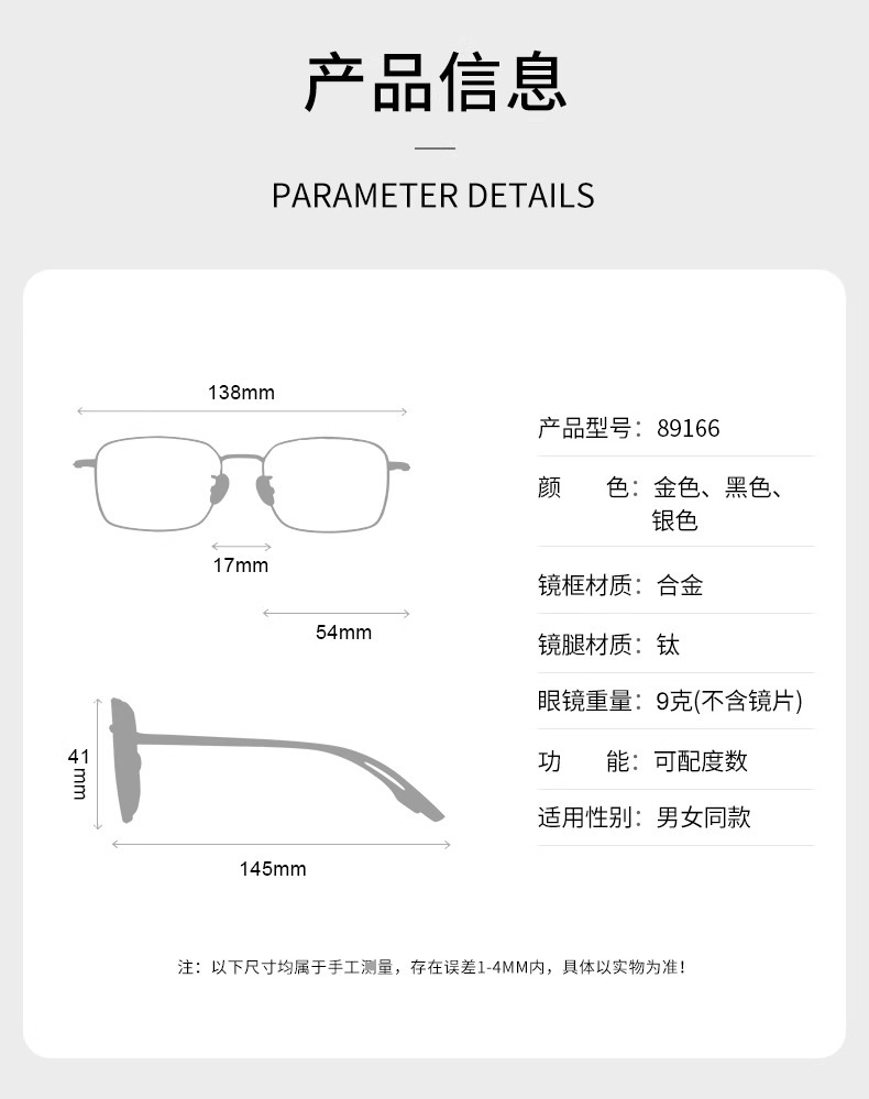 复古金丝边眼镜方框男士89166超轻9g眼镜框钛架丹阳配眼镜有度数详情11