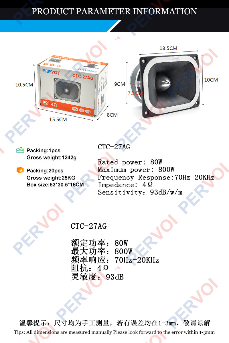 Pevol cross-border car bullet head aluminum high-frequency speaker square universal car speaker audio speaker pic 4