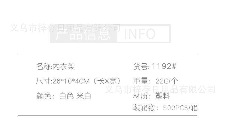 内裤夹子胸罩夹子内衣店文胸内裤架内衣衣架塑料文胸夹文胸衣挂钩详情2
