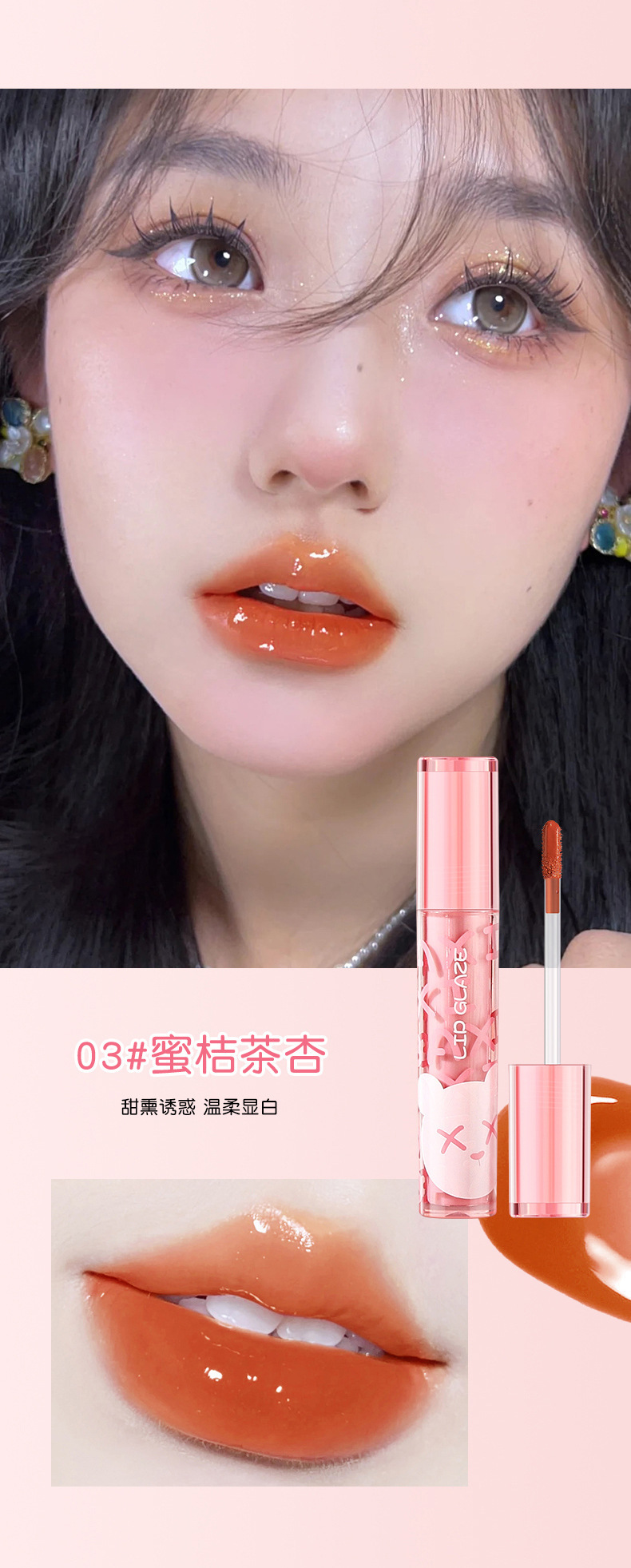 baxi Peach Pink Bear Water Light Mirror Lip Gloss is easy to apply and does not smudge. It is a moisturizing velvet nude pseudo-natural lipstick pic 11