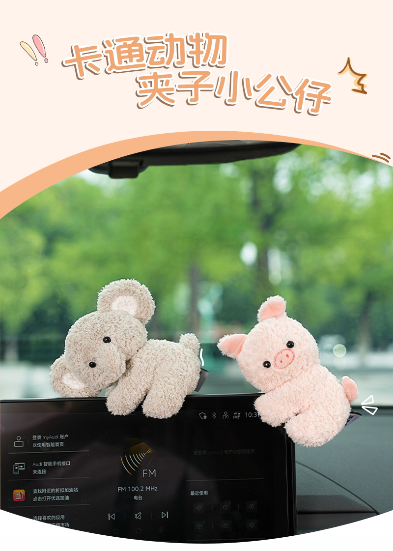 卡通玩偶电脑显示器装饰可爱治愈车载中控台饰品新款解压工位摆件详情1