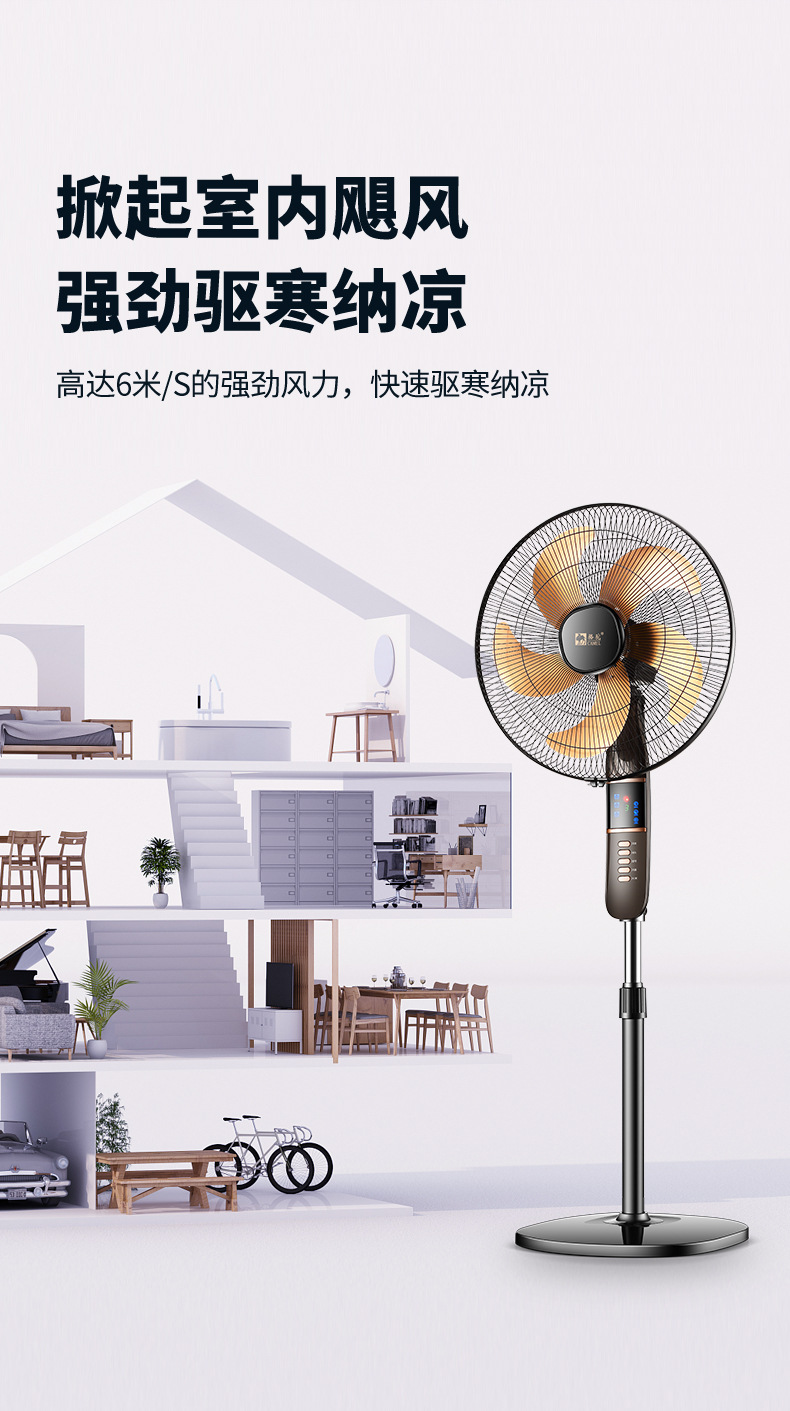 骆驼电风扇落地扇家用宿舍遥控台立式升降扇学生静音落地批发包邮详情3