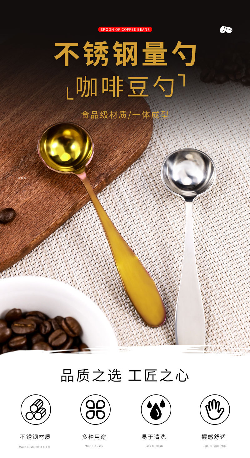 定制不锈钢咖啡 奶茶厨房用具定量勺取粉勺调料烘厨房焙工具详情1