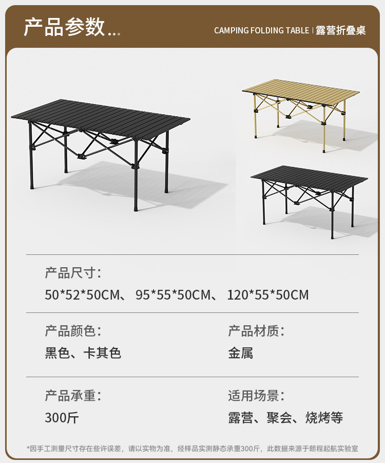 探险者露营桌椅户外折叠蛋卷桌连体桌便携式桌子椅子一体全套装备详情21