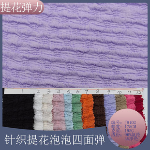 麂皮绒空气层 200g单面磨毛麂皮绒四面弹面料卫衣休闲服装布料详情6