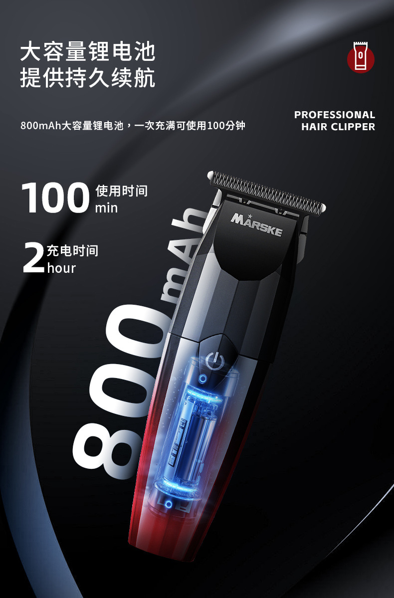 MARSKE MS-5066理发器电推剪发廊专用电推子理发神器油头雕刻自己剃发电动剃头刀详情7