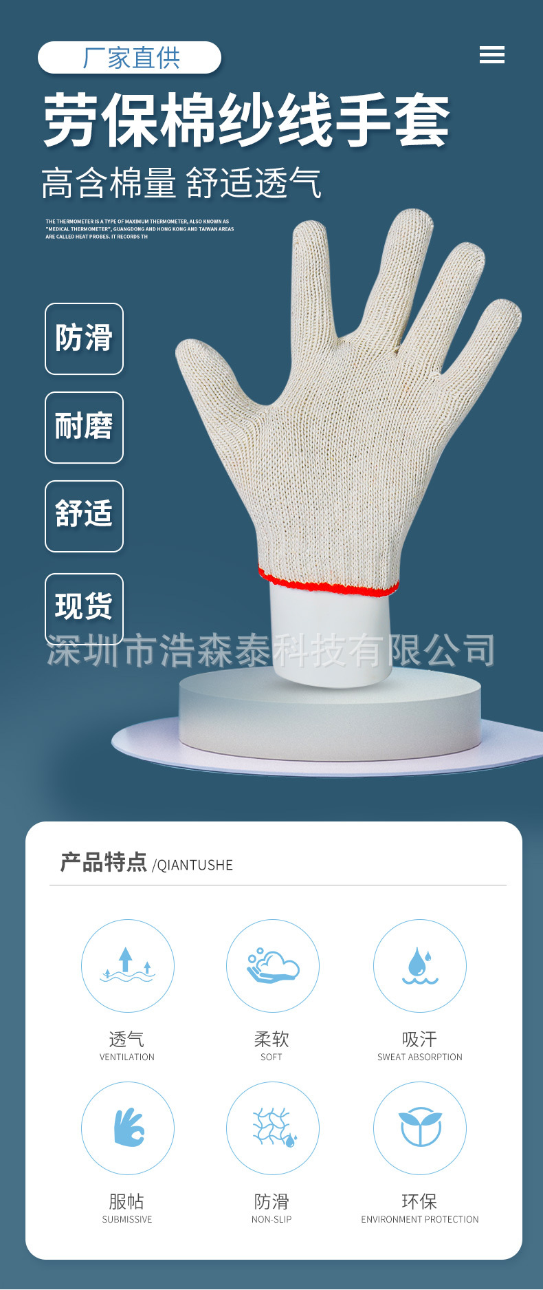 线手套干活批发纱手套劳保手套防护尼龙防滑加厚棉纱耐磨毛线手套详情1