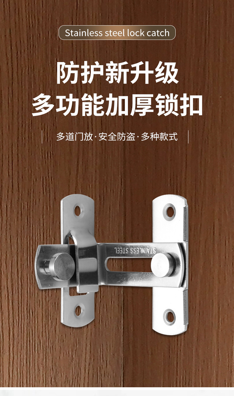 家用加厚不锈钢防盗锁扣插销门扣门栓窗户橱柜门酒店房门室内插销详情1