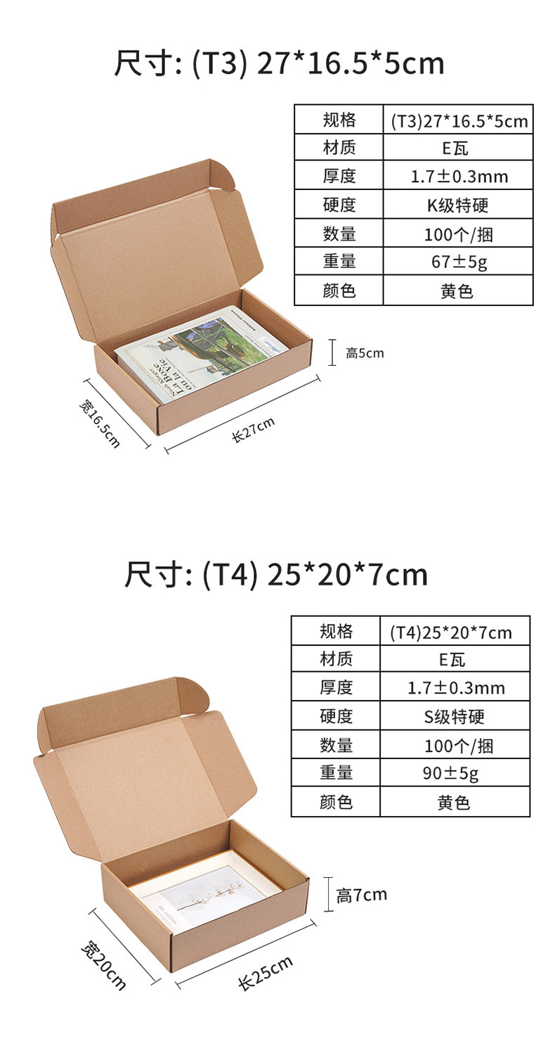 现货包装快递纸盒 正方形特硬飞机盒 定制飞机盒印刷logo厂家批发详情13