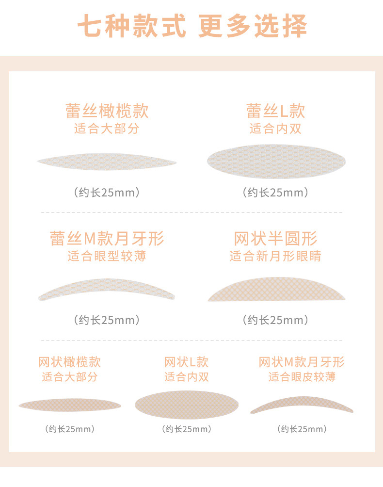 xixi无痕透气蕾丝双眼皮贴轻薄自然超隐形网状喷水自粘美眼贴详情8