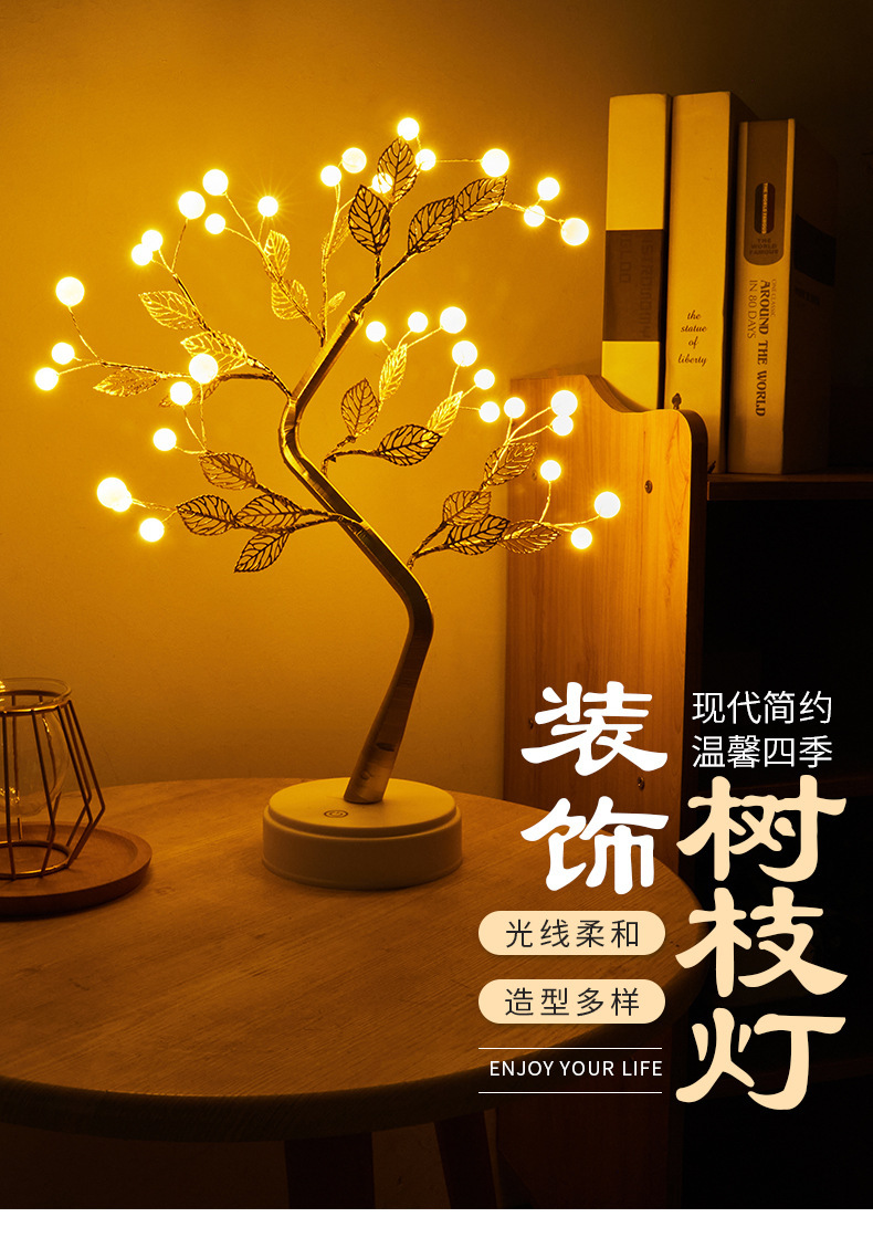 创意桌面花卉盆景台灯LED夜灯玫瑰梅花梅树枫叶造型装饰灯温馨小夜灯详情1