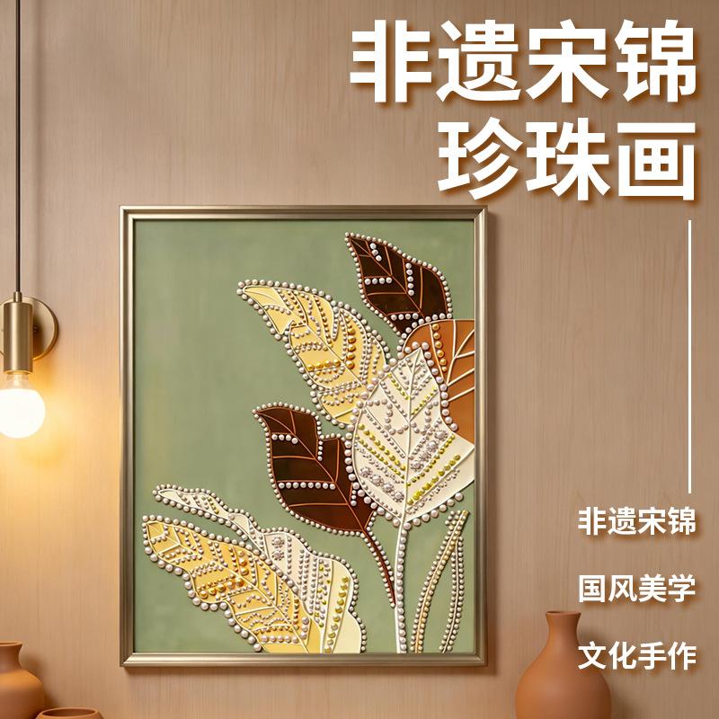 珍珠画diy自粘手工高颜值挂客厅装饰画创意手工粘贴材料包钻石画详情9
