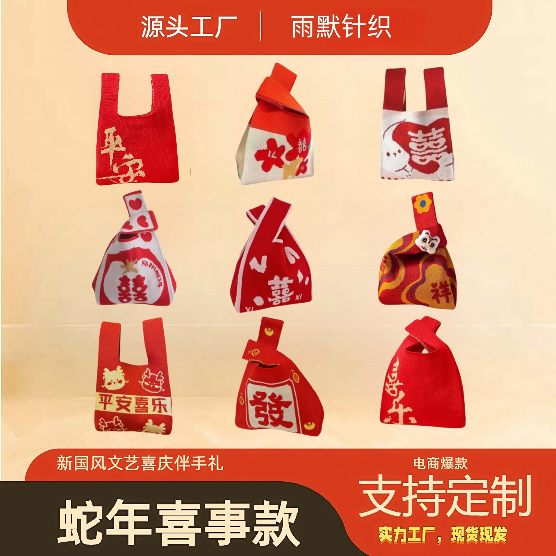 New Year Artistic and National Trend style Souvenir Gift, festive knitted bag 2025 New Year Series, Large capacity storage handbag for commuting pic 1