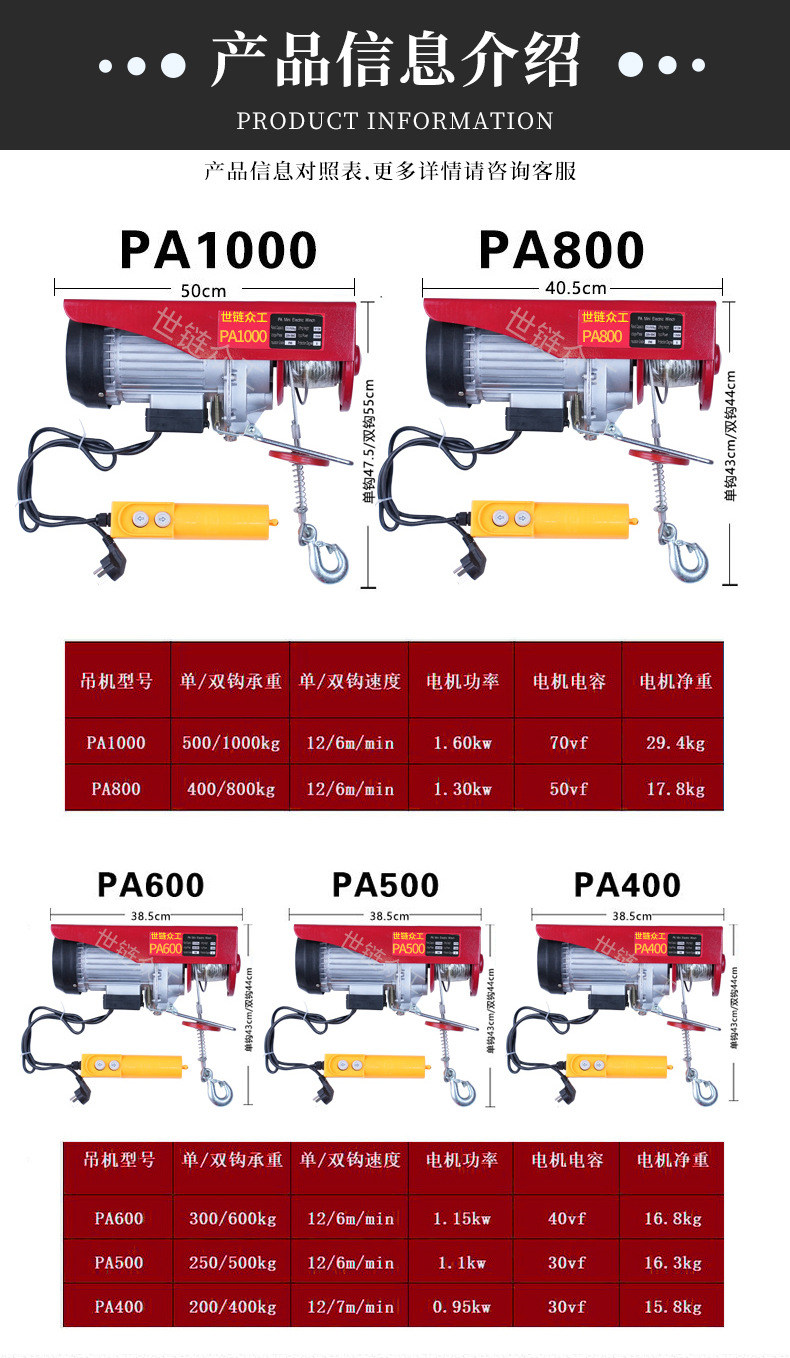PA200微型电动葫芦 家用小型吊运机提升机 工地上砖起重电动葫芦详情5