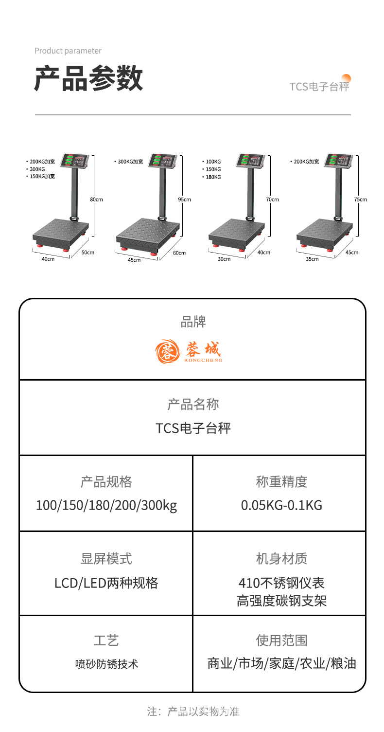 Wholesale of commercial pricing small platform scales, household express delivery weighing electronic scales, 150-kilogram platform scales in Rongcheng pic 19