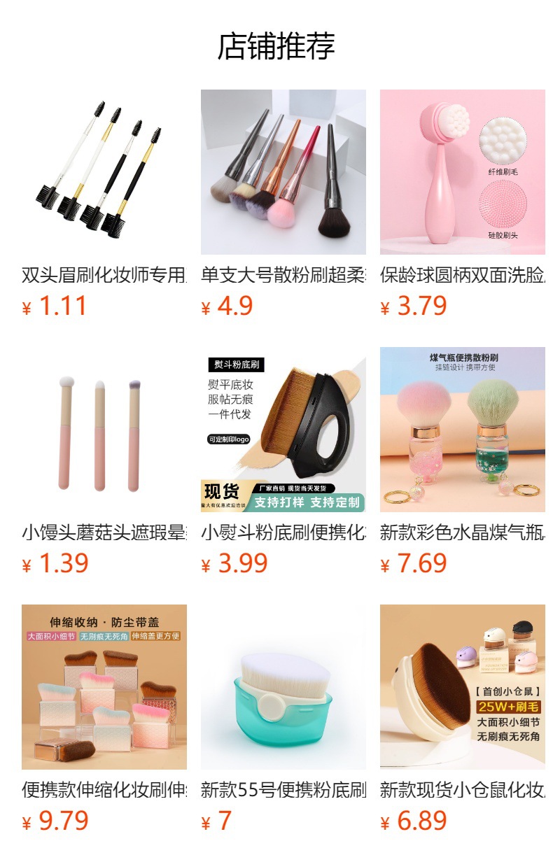 55号魔术粉底刷化妆套装不吃粉底液散粉刷子工具化妆刷上妆便携式详情1