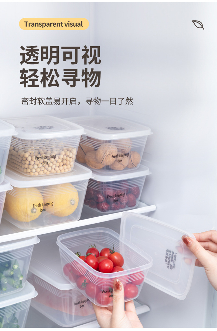 食品级冰箱保鲜盒 微波炉 冷冻  厨房蔬果食物冰箱收纳盒储物盒详情10