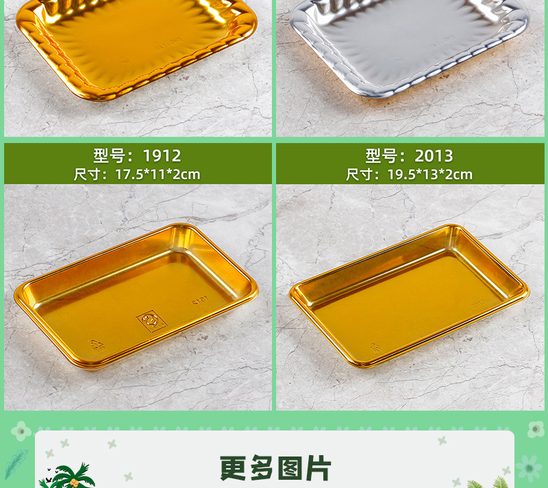 批发一次性金色水果托盘高档食品级加厚打包盒车厘子草莓果蔬包装详情12