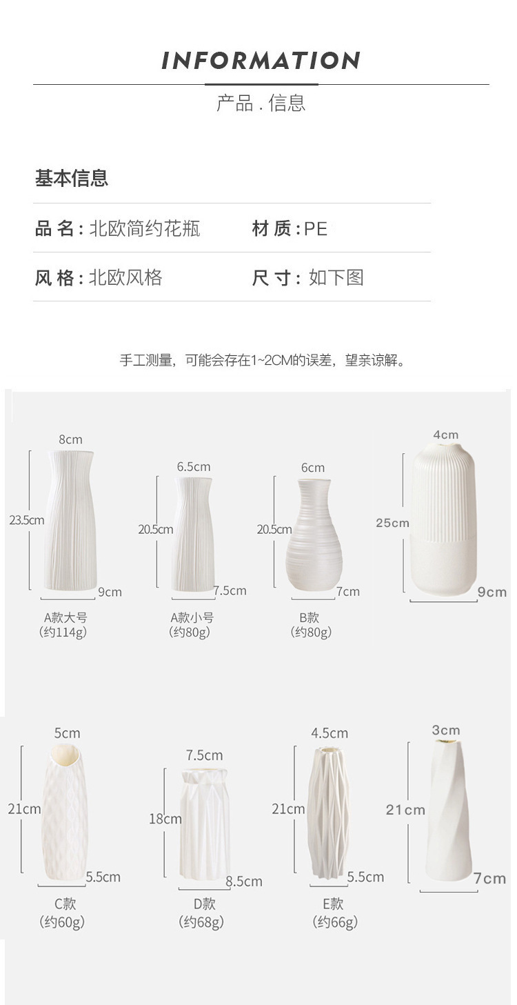 家居ins北欧塑料花瓶客厅耐摔仿真花瓶摆件创意简约小清新插花瓶详情3
