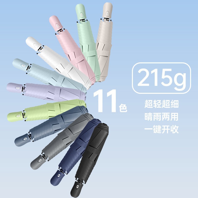 超轻扁五折伞六骨晴雨伞太阳伞晴雨两用迷你折叠遮阳伞礼品批发详情36