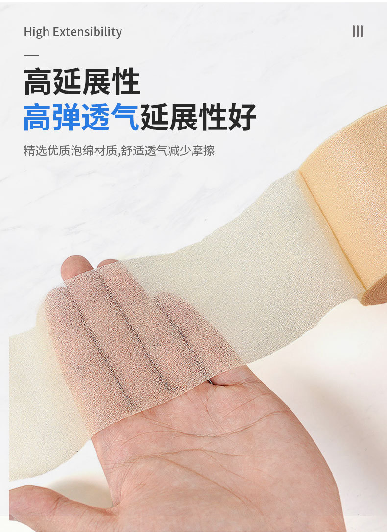 弹性皮肤膜运动缓震膜固定脚踝小腿海绵泡膜打底羽毛球拍减震膜详情5