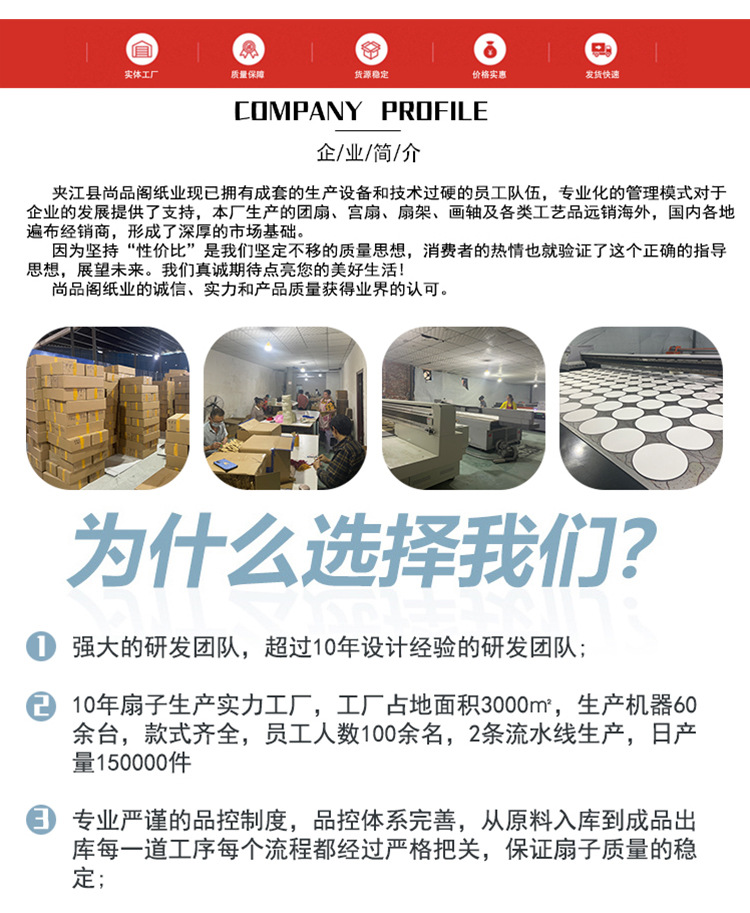加厚宣纸空白团扇子 半生熟手绘国画DIY书法创作古风长柄扇面定制详情13