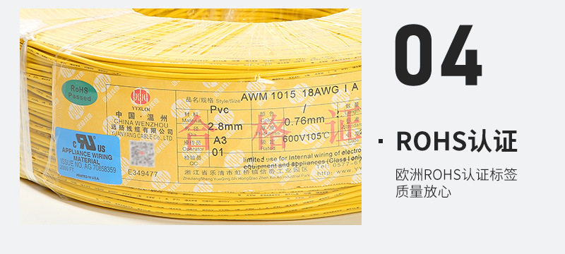 American standard PVC connection wire, American standard 1015 electronic wire, 18AWG tin-plated copper wire bundle electronic wire, safe pic 8