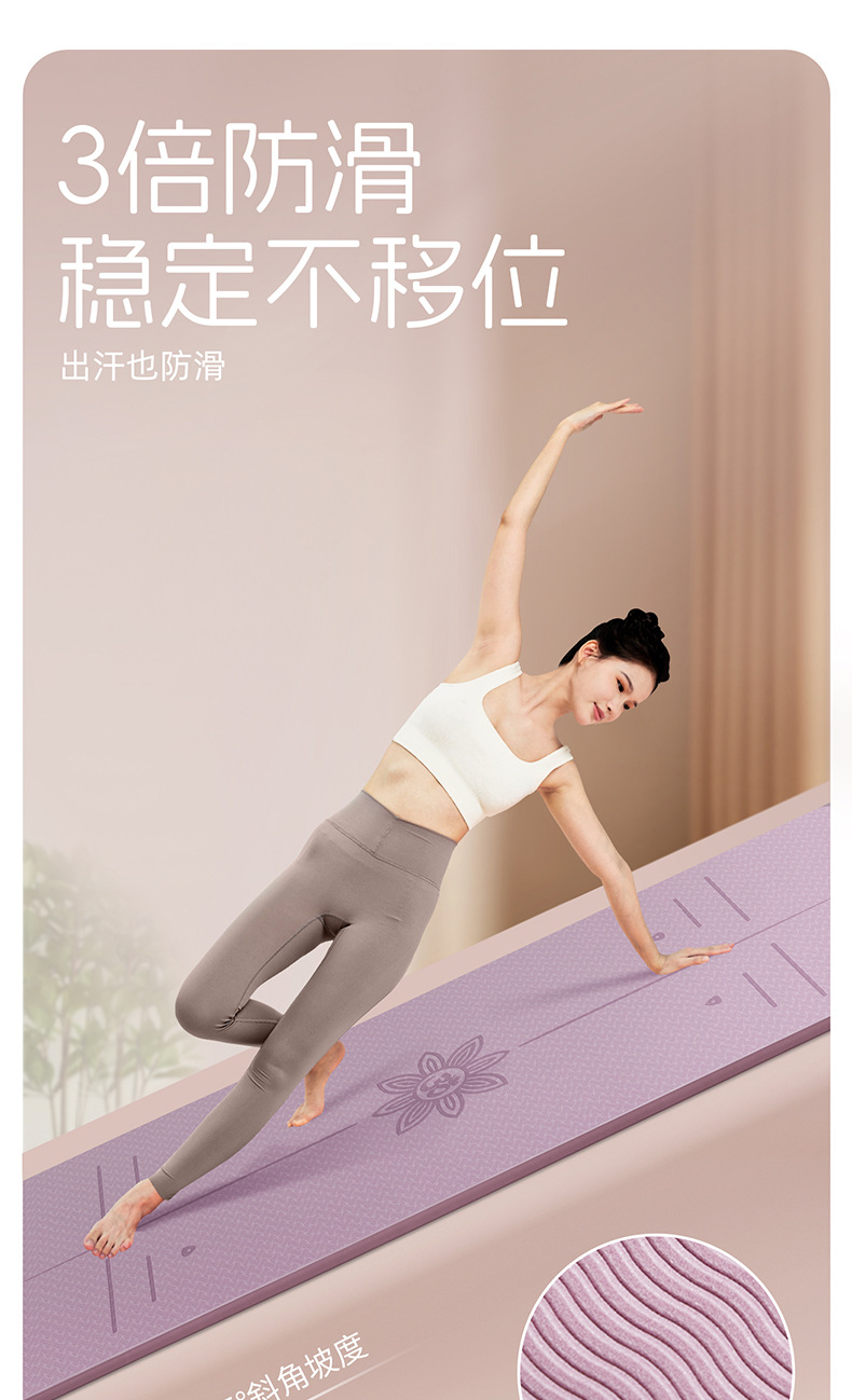 跨境tpe瑜伽垫子女生专用减震静音防滑地垫家用加厚运动舞蹈健身详情10