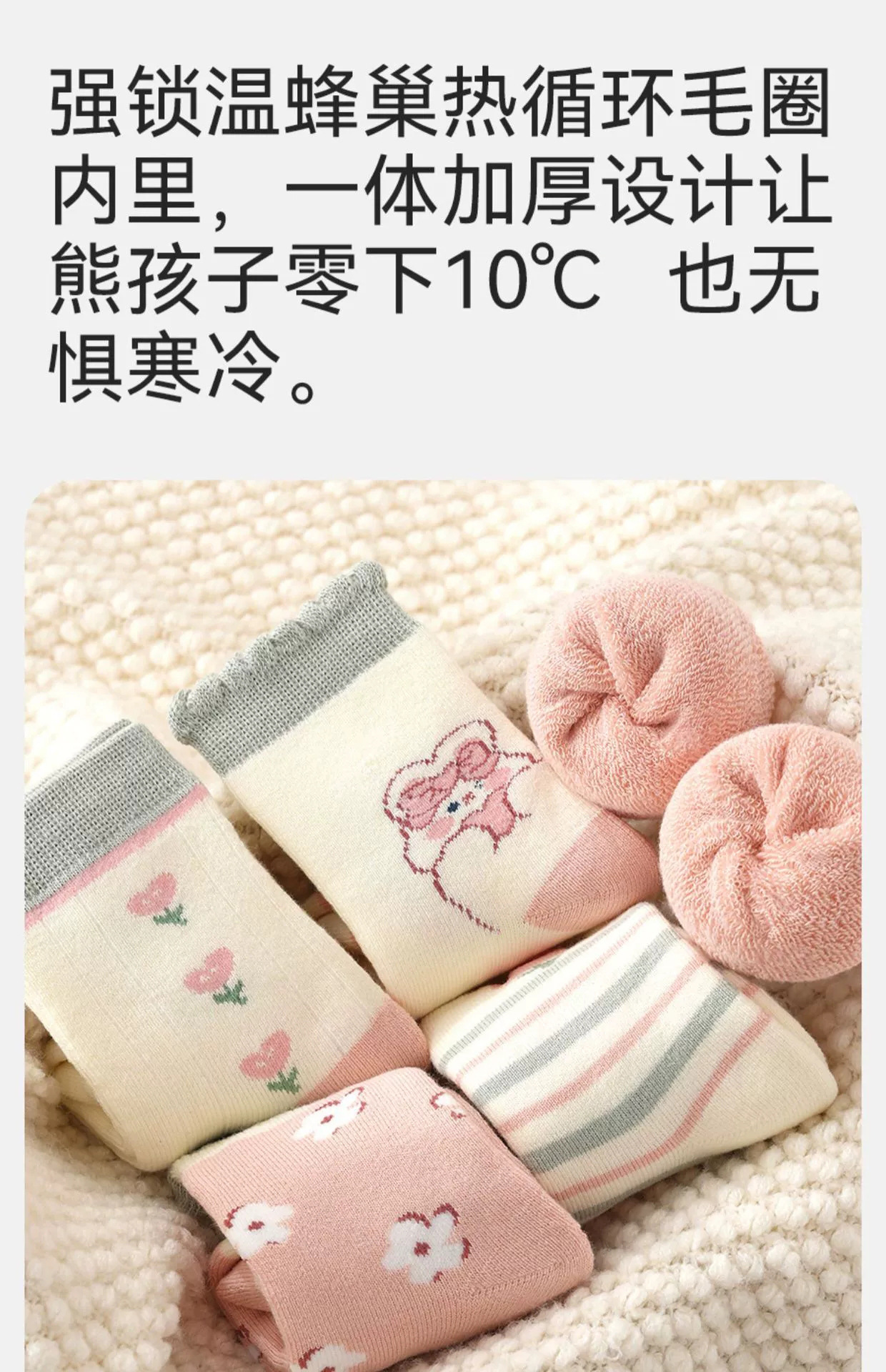 女童袜子秋冬季加厚保暖中筒毛圈女孩袜加绒长筒冬款宝宝儿童袜详情5