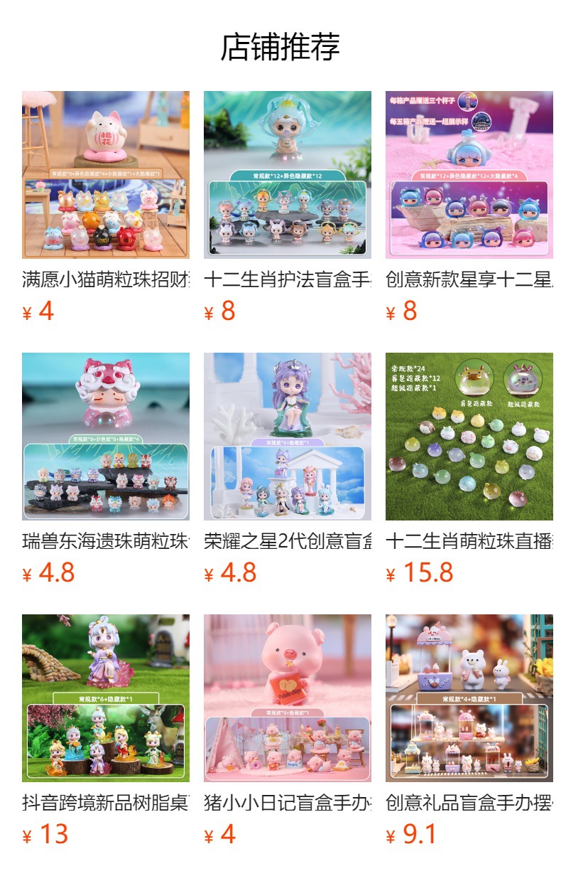 萌趣可爱小团子盲盒批发手办小摆件直播热销礼物公仔办公室装饰品详情2