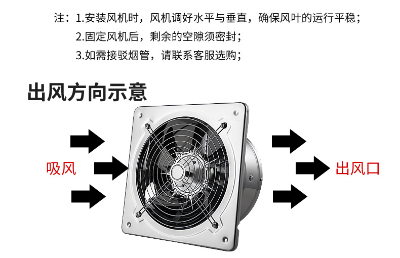 不锈钢排气扇厨房换气扇排油烟家用抽风机排风扇墙壁式换气扇批发详情21