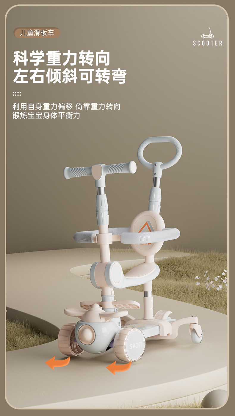 工厂直销儿童滑板车1-3-6岁五合一男女宝宝可推可坐滑滑车溜溜车详情10