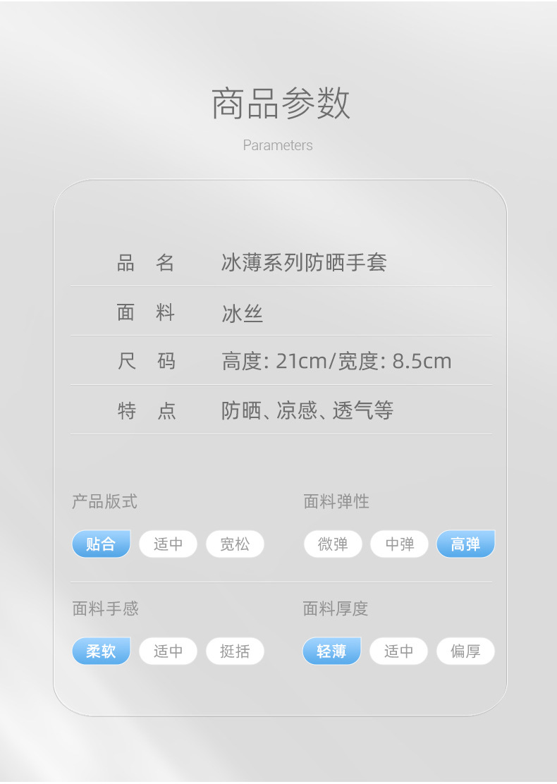 冰丝防晒手套透气薄款夏季女户外冰感骑行防滑露指手套可触屏XG58详情35