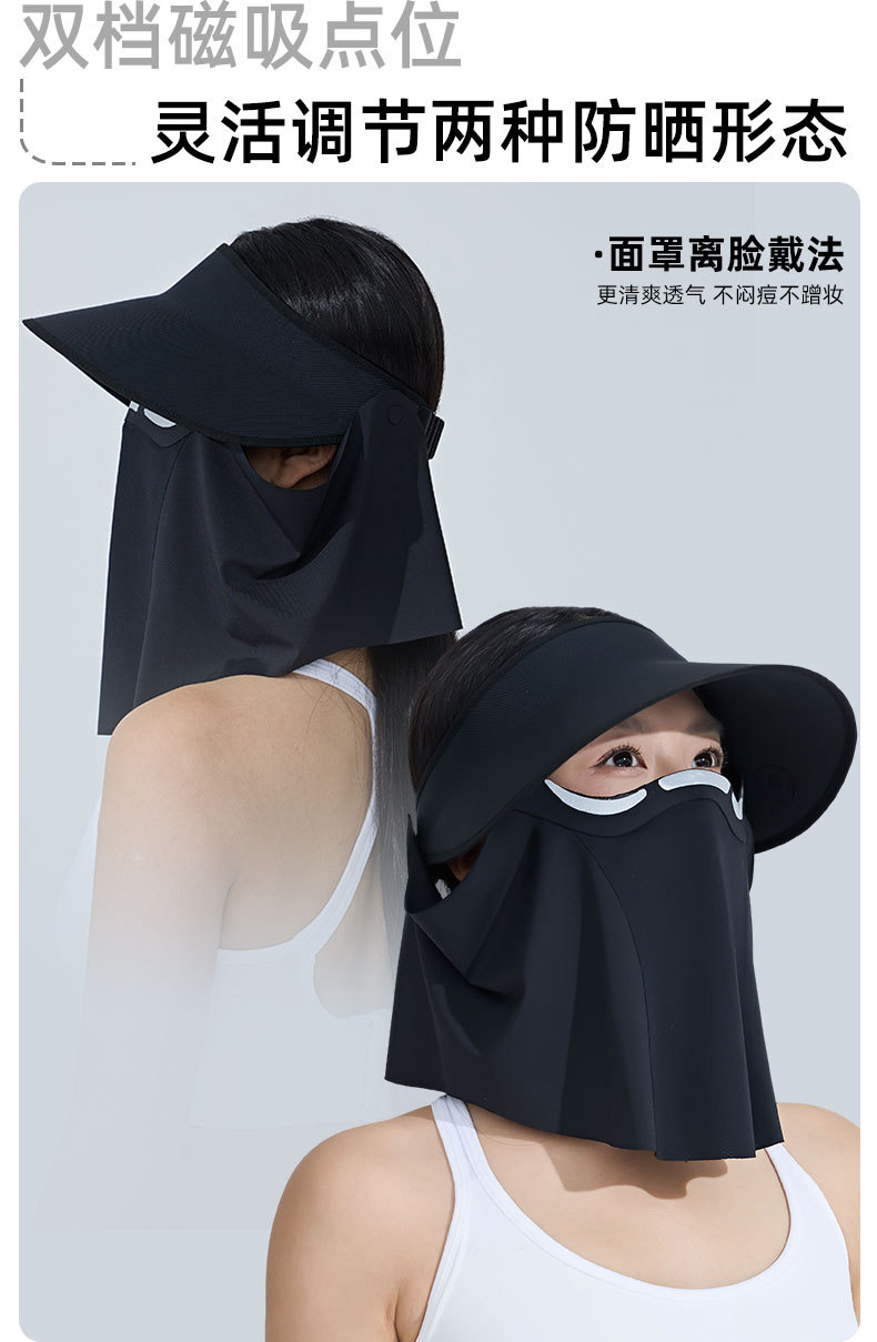 夏季冰丝防晒磁吸面罩防晒帽防紫外线遮阳帽空顶帽太阳帽面纱女夏详情15
