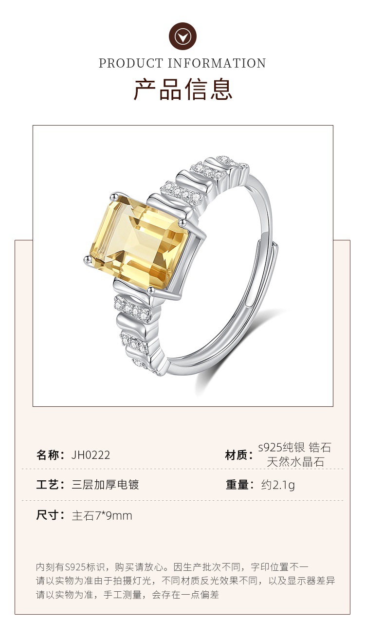 跨境天然彩宝方块紫水晶黄水晶s925纯银戒指女小红书爆款高级配饰详情5
