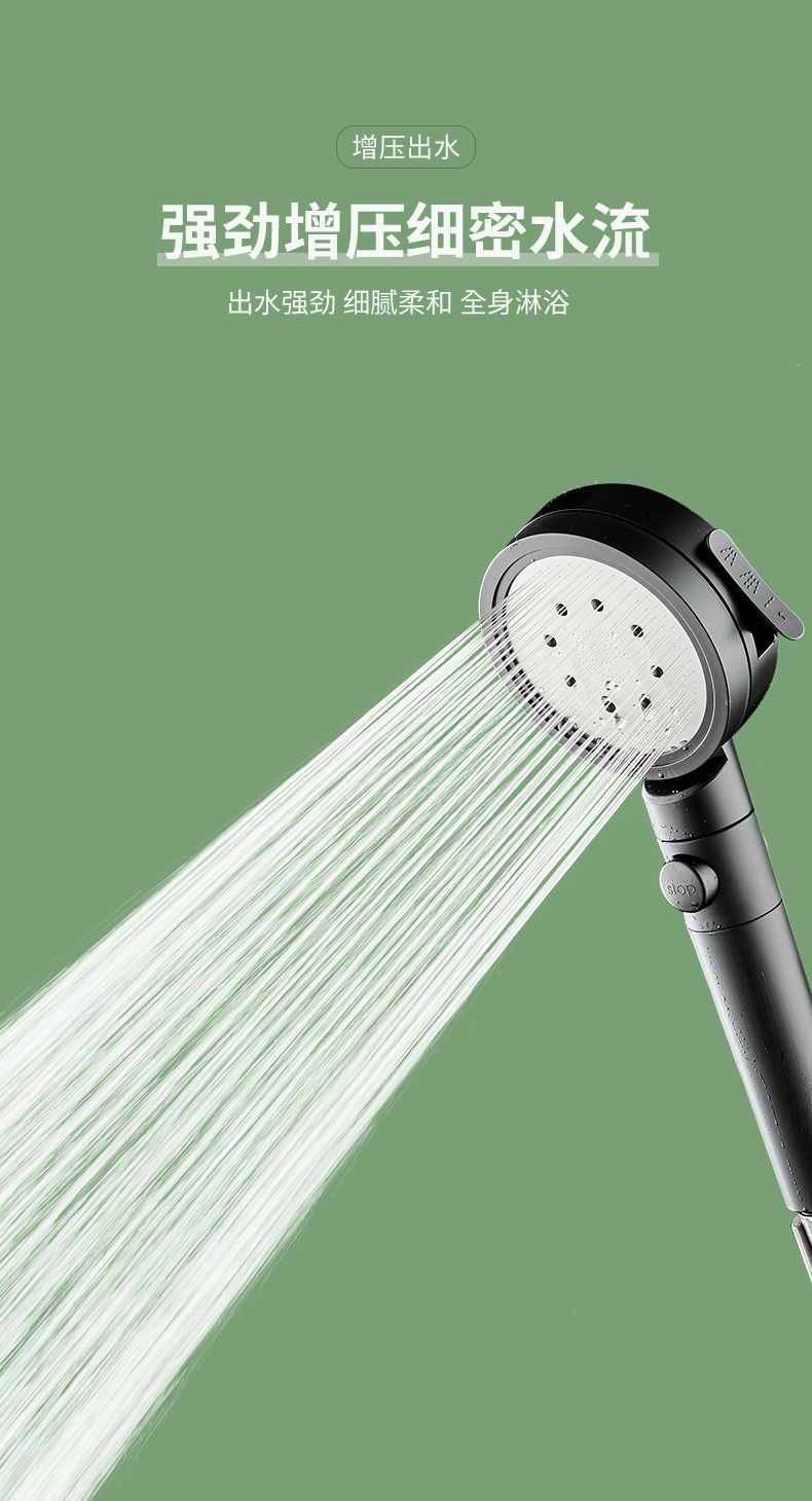 新款四挡多功能过滤花洒喷雾手持淋雨过滤增压喷头详情3