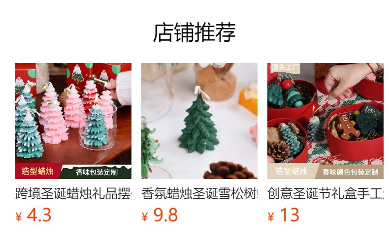 跨境圣诞香薰蜡烛批发拐杖糖与圣诞树造型蜡烛装饰节日礼物外贸详情1