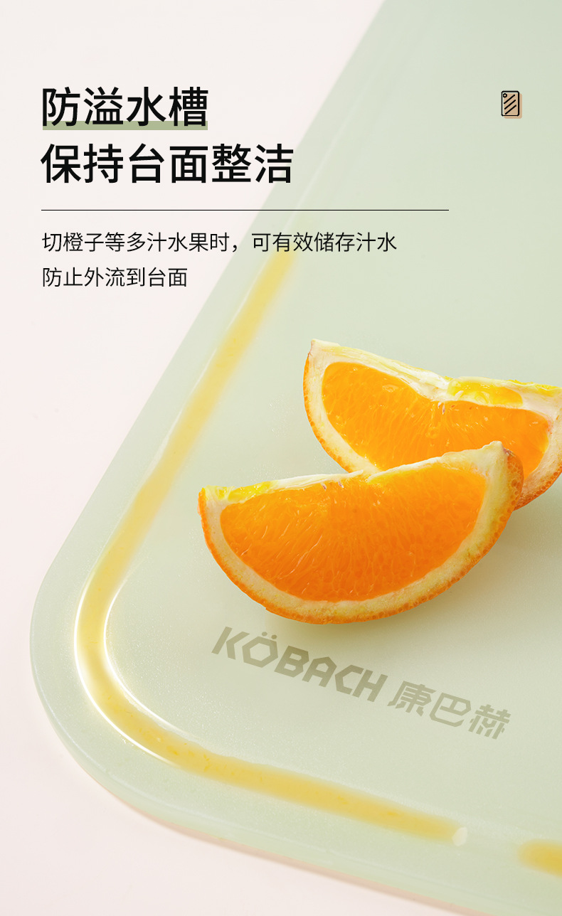 【质价甄选】康巴赫水果菜板抗菌防霉辅食砧板31x21.5cm详情8