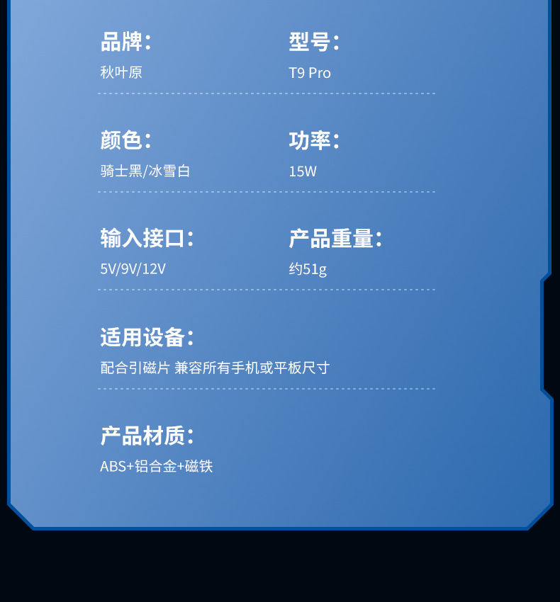 手机散热器降温神器半导体制冷超静音打游戏三档磁吸电竞直播专用详情32