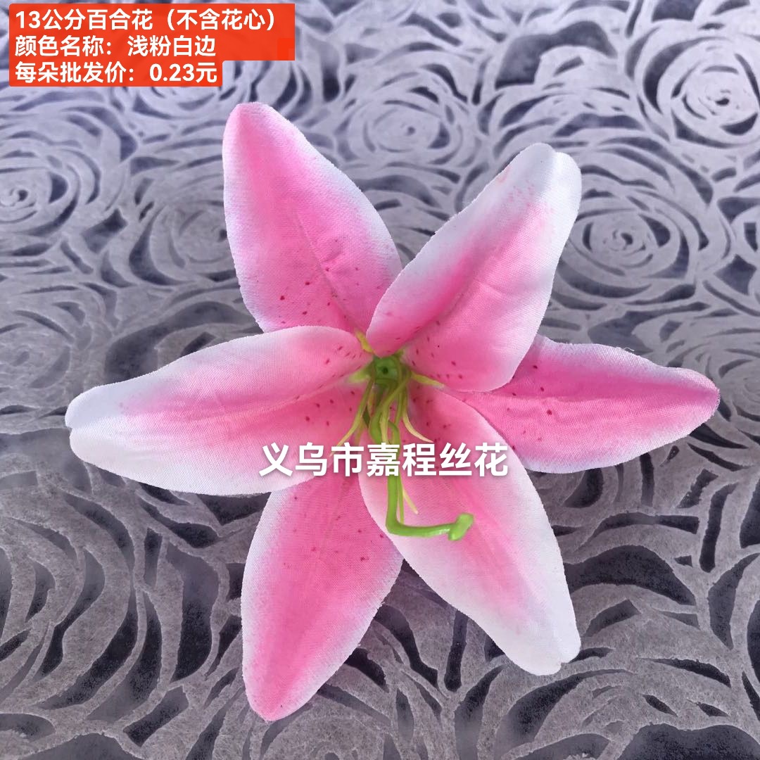 13公分仿真百合花清明花仿真花绢花塑料花假花祭祀花详情5