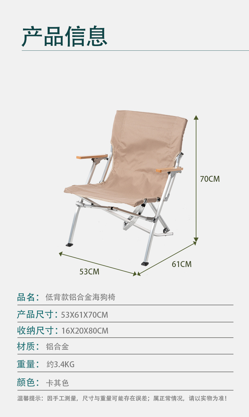 YEZHULIN户外折叠椅便携休闲露营椅 休闲躺椅 高背铝合金海狗椅详情1