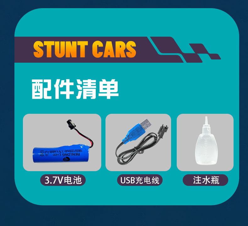 特技车详情图_12.jpg