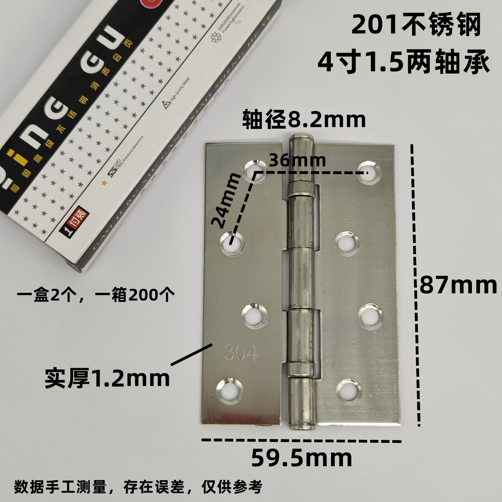 4寸1.5两轴承