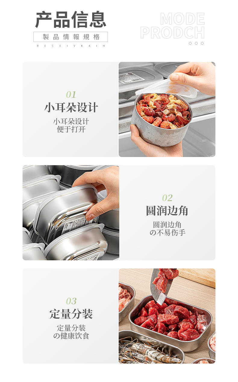 日本进口不锈钢保鲜盒密封碗带盖便当盒冰箱冷藏食物盒厨房保鲜碗详情15