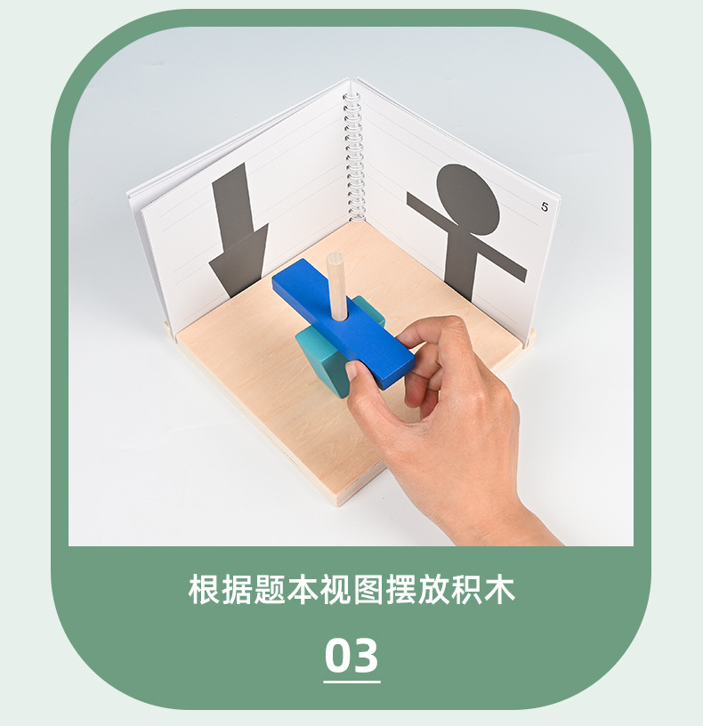 儿童3D空间构建积木三维立体投影三视角逻辑思维训练数学益智玩具详情8
