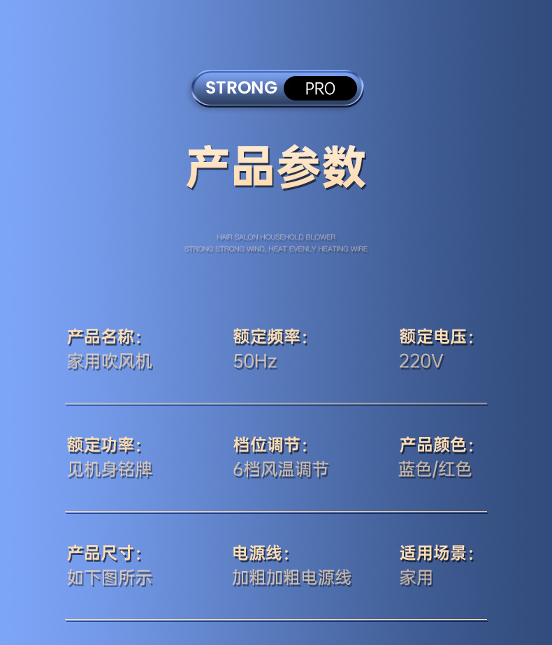 大功率家用蓝光冷热风吹风机宿舍网红跨境外贸电吹风厂家一件起批详情7