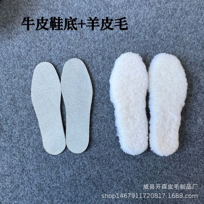 冬季牛皮羊毛鞋垫厚保暖吸汗加绒保暖鞋皮鞋运动鞋皮毛一体棉鞋垫详情2